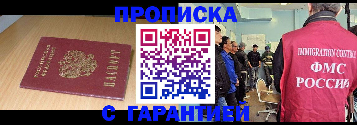 пропишу в квартире в Похвистнево