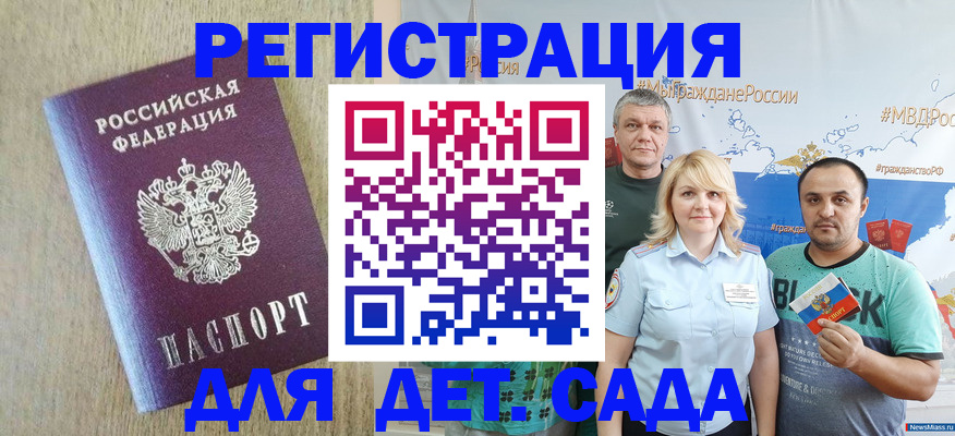 прописка для военкомата в Похвистнево