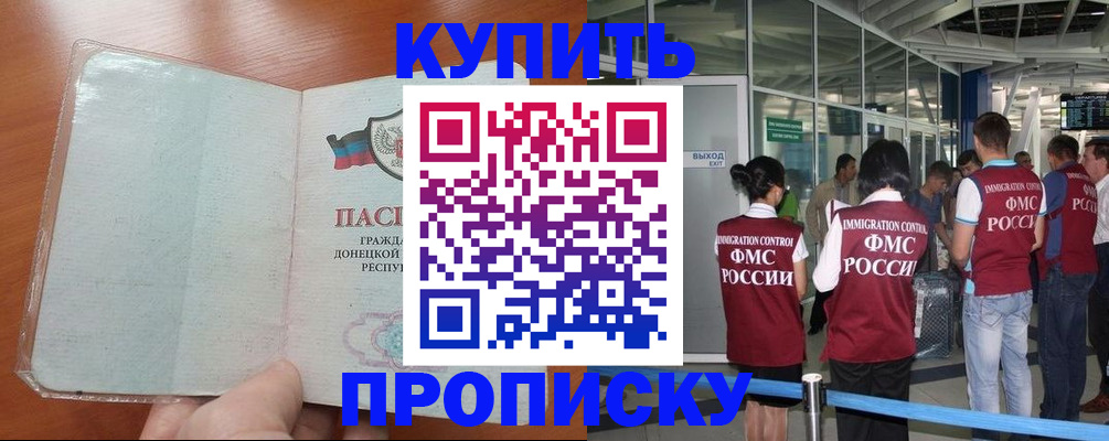 регистрация в Похвистнево
