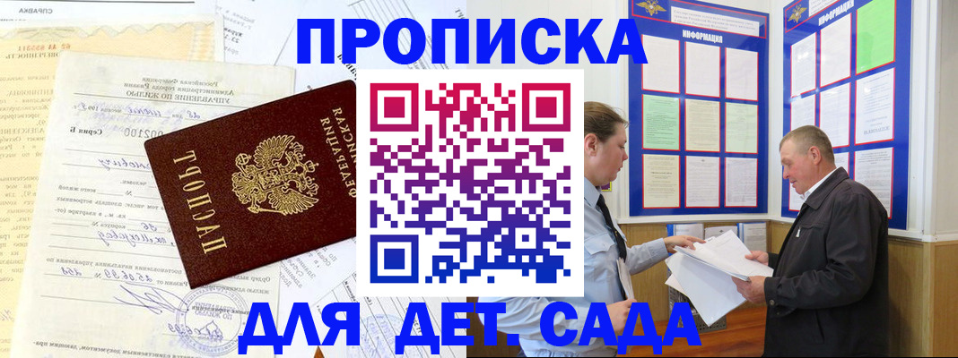 временная регистрация недорого в Похвистнево