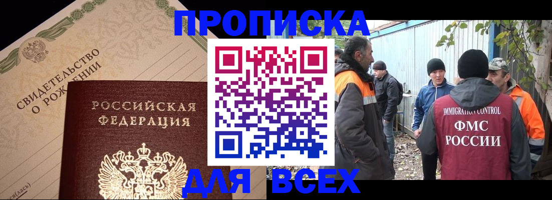 регистрация в Похвистнево