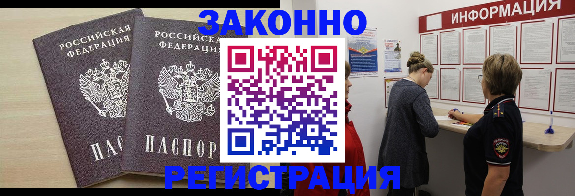прописка поиск в Похвистнево
